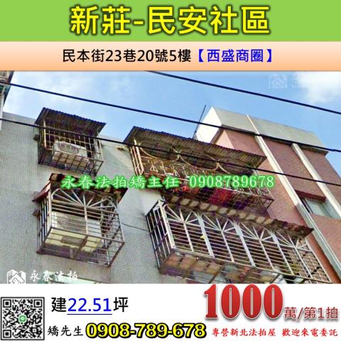 新北公寓法拍-0