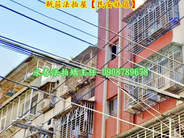 新北公寓法拍-3
