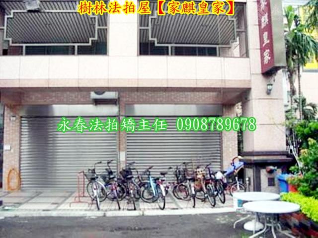 新北樹林法拍華廈-5