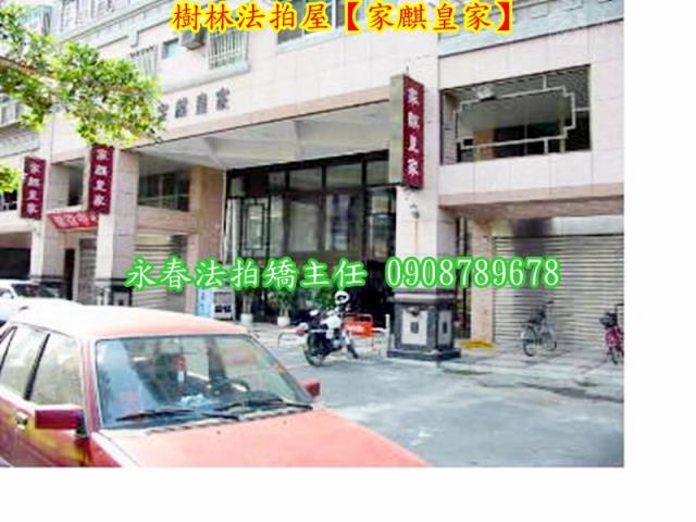 新北樹林法拍華廈-6