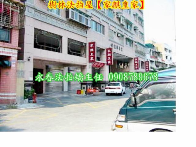 新北樹林法拍華廈-7