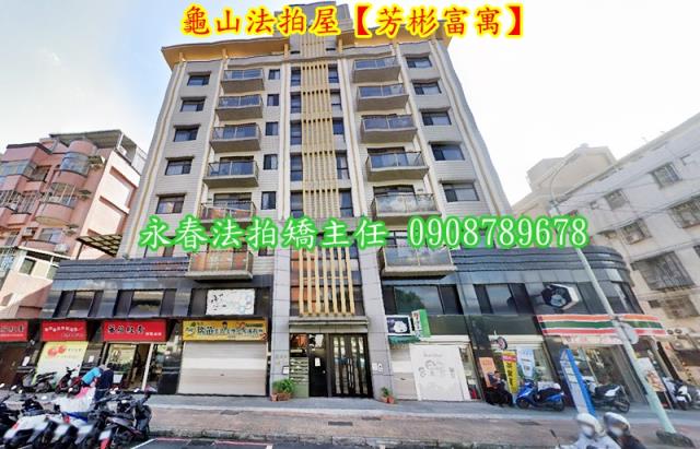 桃園龜山法拍華廈-3