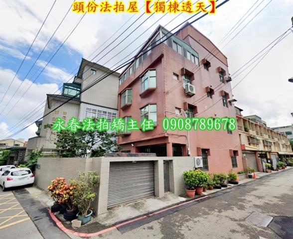 苗栗頭份透天法拍-1