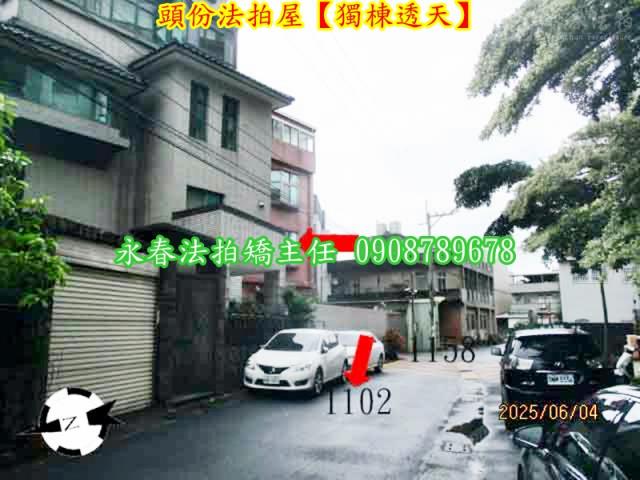 苗栗頭份透天法拍-2
