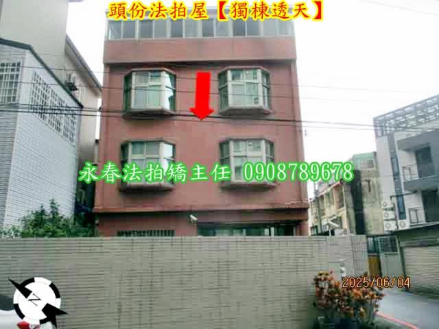 苗栗頭份透天法拍-3