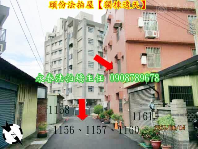 苗栗頭份透天法拍-5