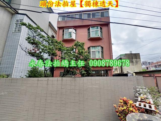 苗栗頭份透天法拍-6