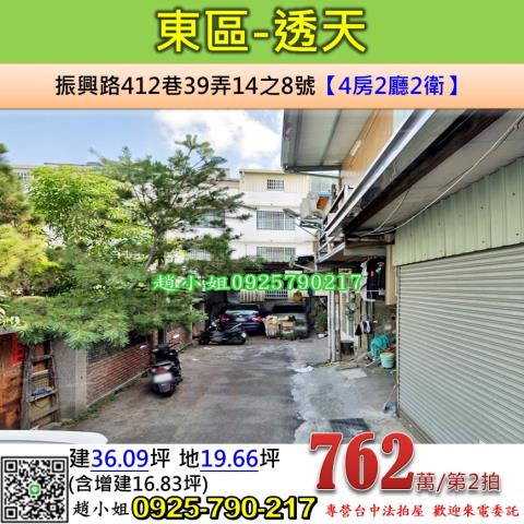 台中拍賣透天-0