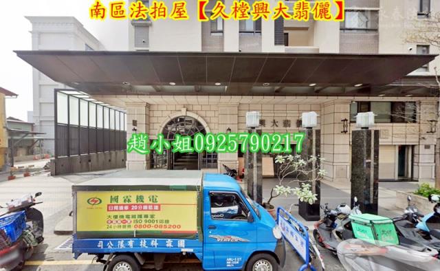 台中南區大樓法拍-1
