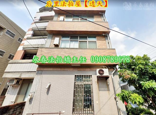 后里法拍透天-3