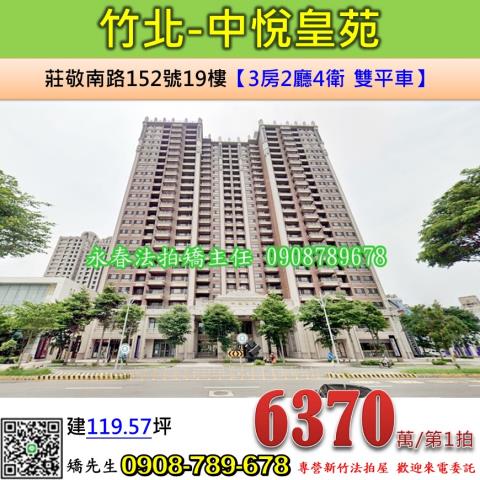 新竹竹北法拍大樓-0