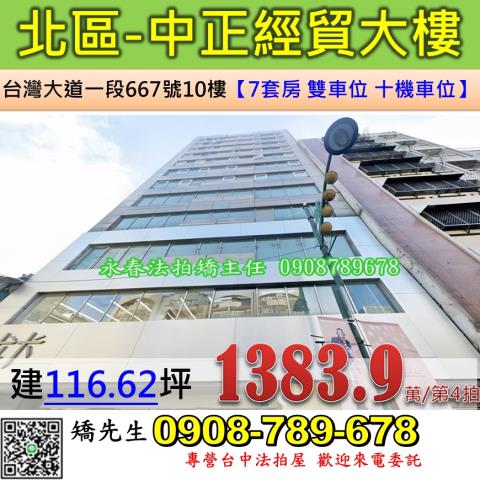 北區大樓法拍-0