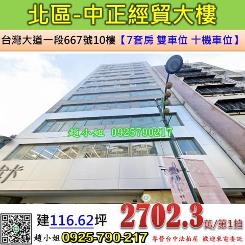 北區大樓法拍-0