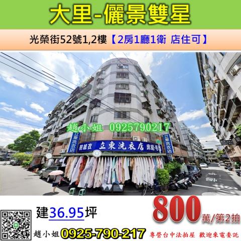 大里拍賣華廈-0