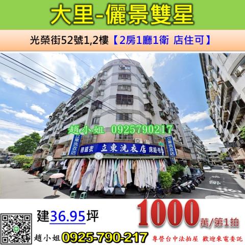 大里拍賣華廈-0