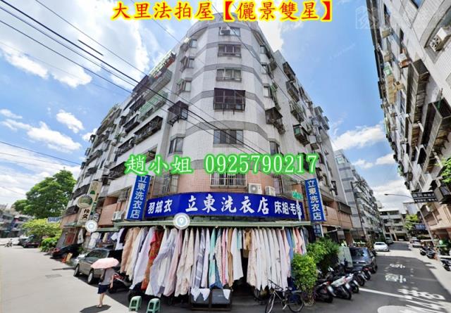 大里拍賣華廈-1