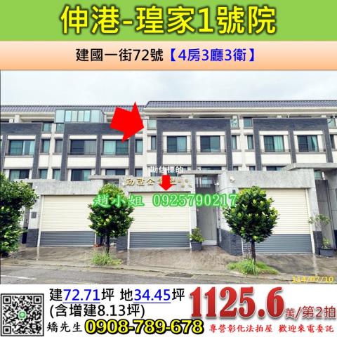 伸港透天法拍-0