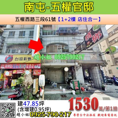 台中南屯法拍大樓-0
