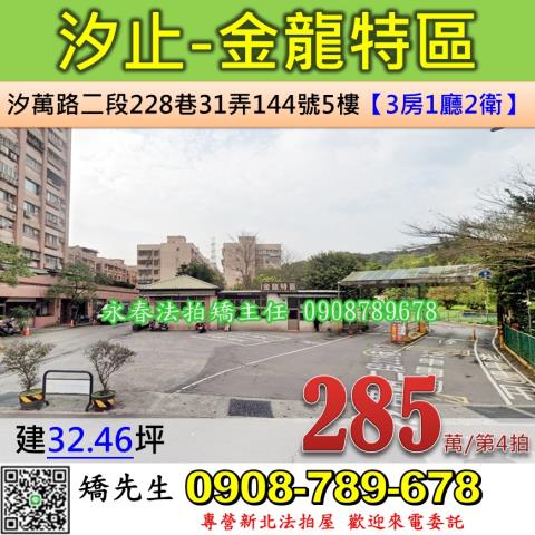 汐止拍賣公寓-0