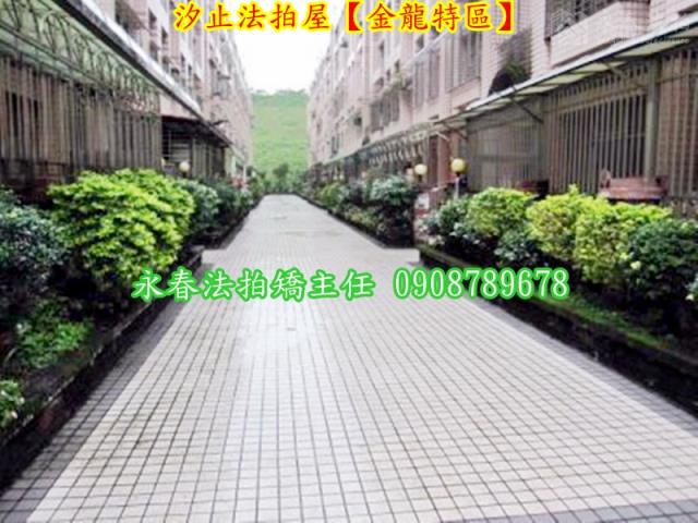 汐止拍賣公寓-5