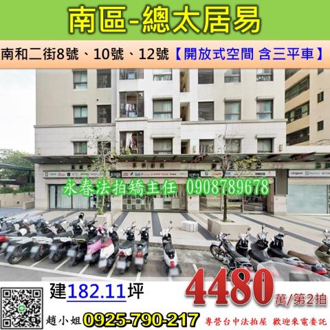 南區大樓法拍-0