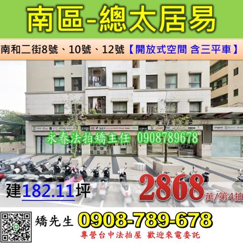 南區大樓法拍-0