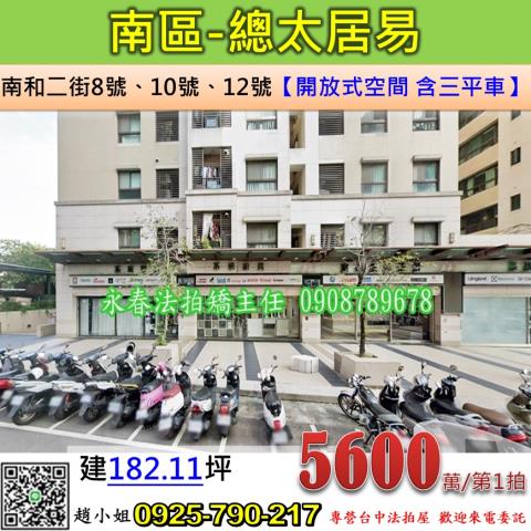 南區大樓法拍-0