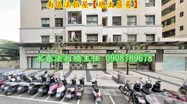 南區大樓法拍-1
