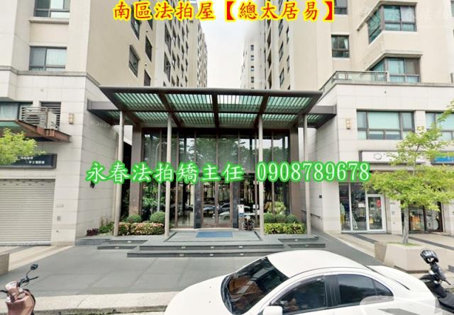 南區大樓法拍-2
