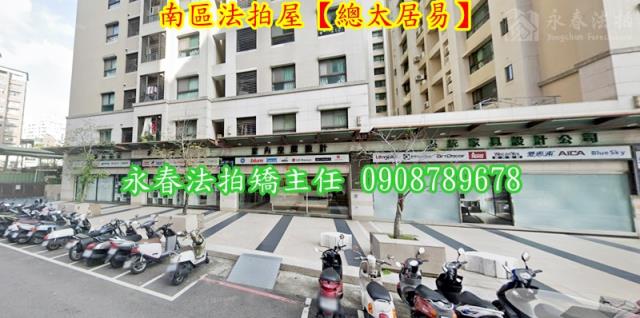 南區大樓法拍-4