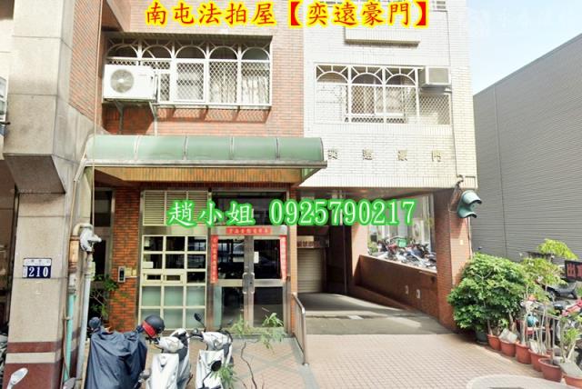 南屯華廈法拍-1