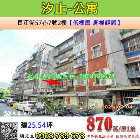 新北汐止拍賣公寓-0