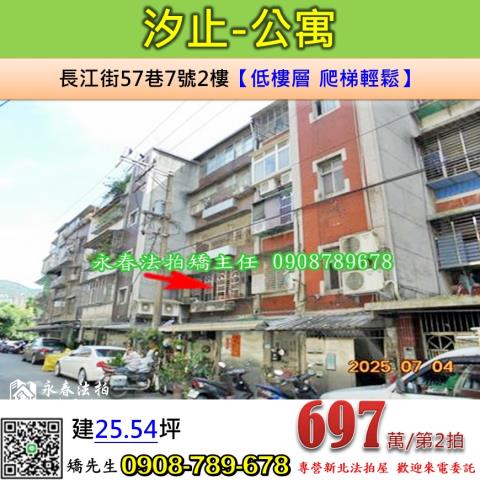 新北汐止拍賣公寓-0