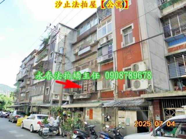 新北汐止拍賣公寓-1