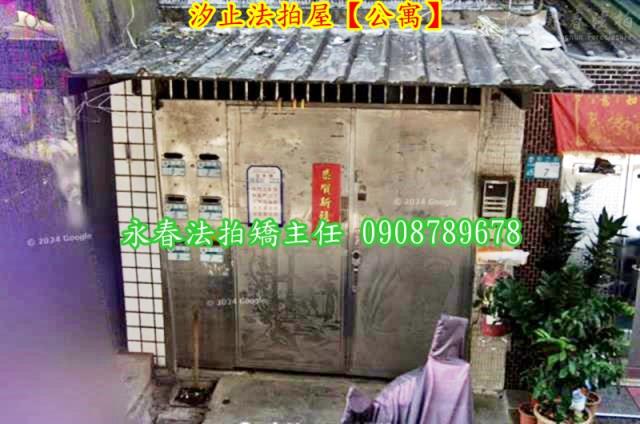 新北汐止拍賣公寓-4
