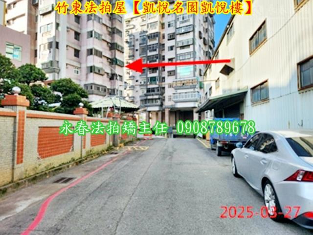 新竹竹東法拍大樓-3