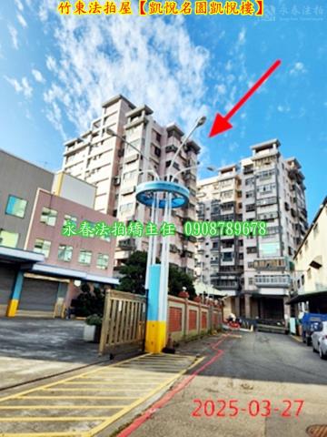 新竹竹東法拍大樓-4
