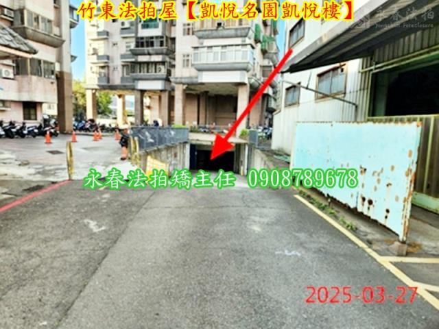 新竹竹東法拍大樓-5