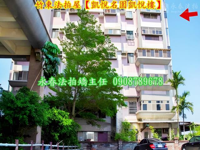 新竹竹東法拍大樓-6