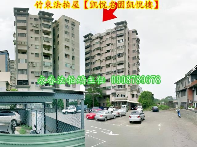 新竹竹東法拍大樓-7