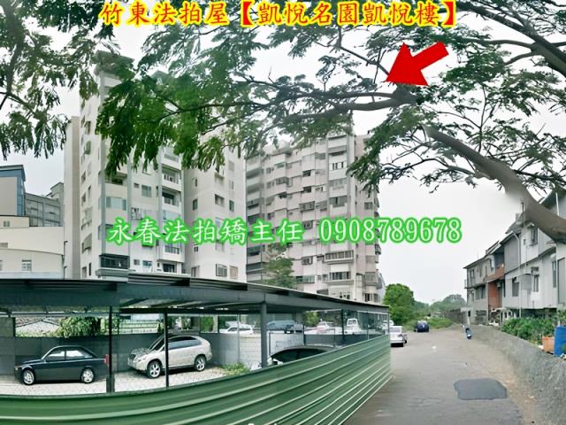 新竹竹東法拍大樓-8