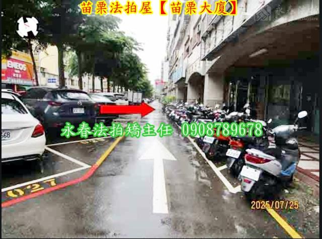 苗栗苗栗市大樓法拍-2