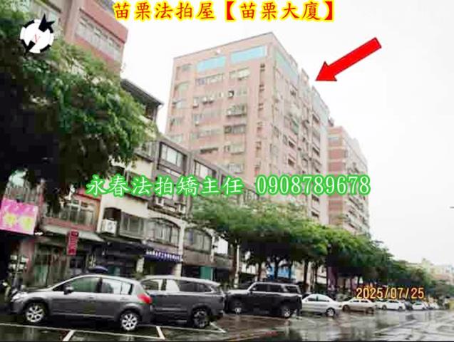 苗栗苗栗市大樓法拍-4