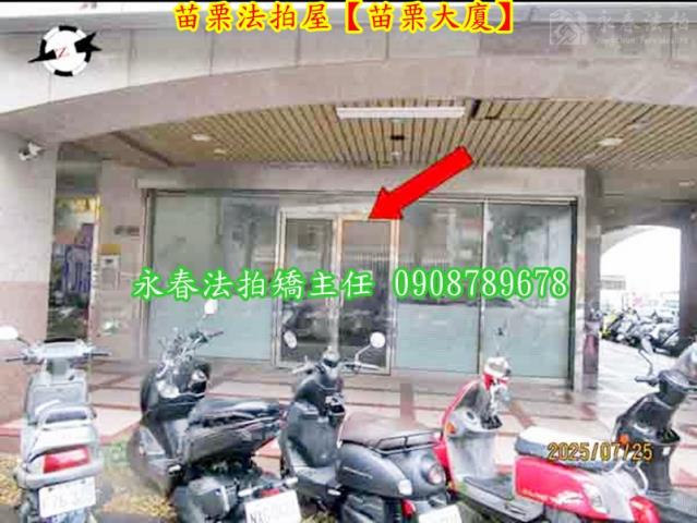 苗栗苗栗市大樓法拍-5