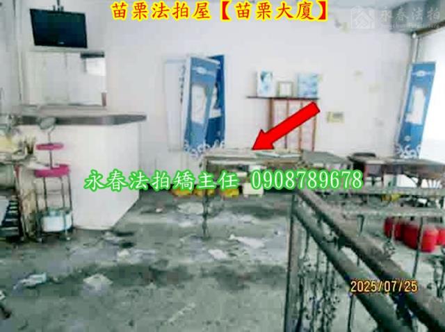苗栗苗栗市大樓法拍-6