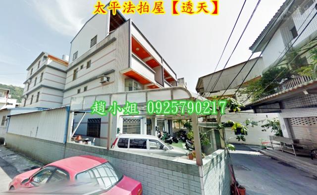 台中太平法拍透天-3