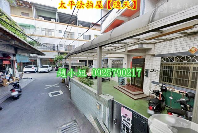 台中太平法拍透天-7