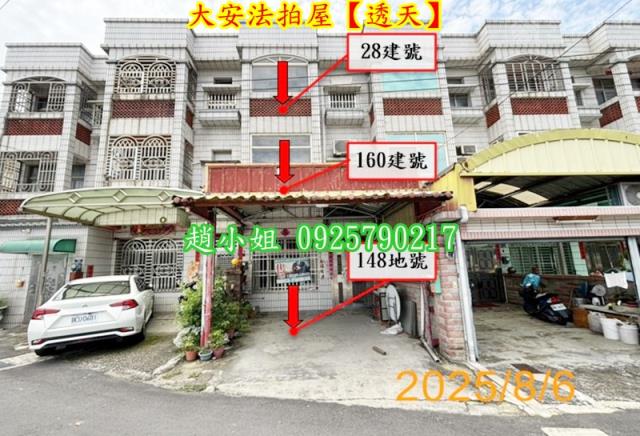 台中大安區法拍透天-1
