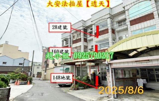 台中大安區法拍透天-3