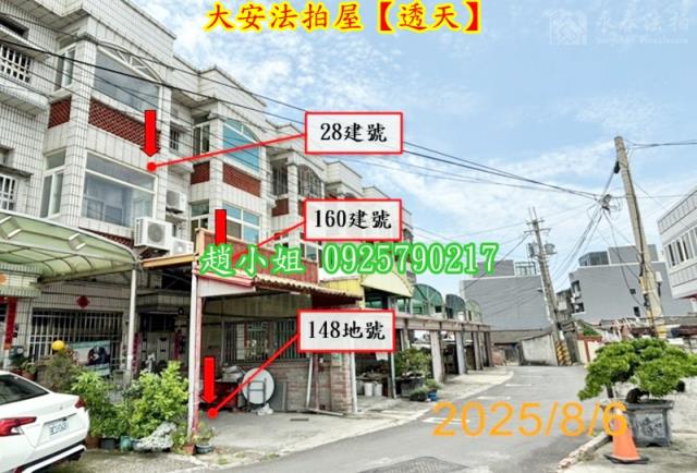 台中大安區法拍透天-4